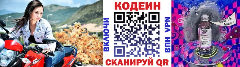 сайты даркнета какой сайт  Таруса  Codein напиток Lean (лин) 
